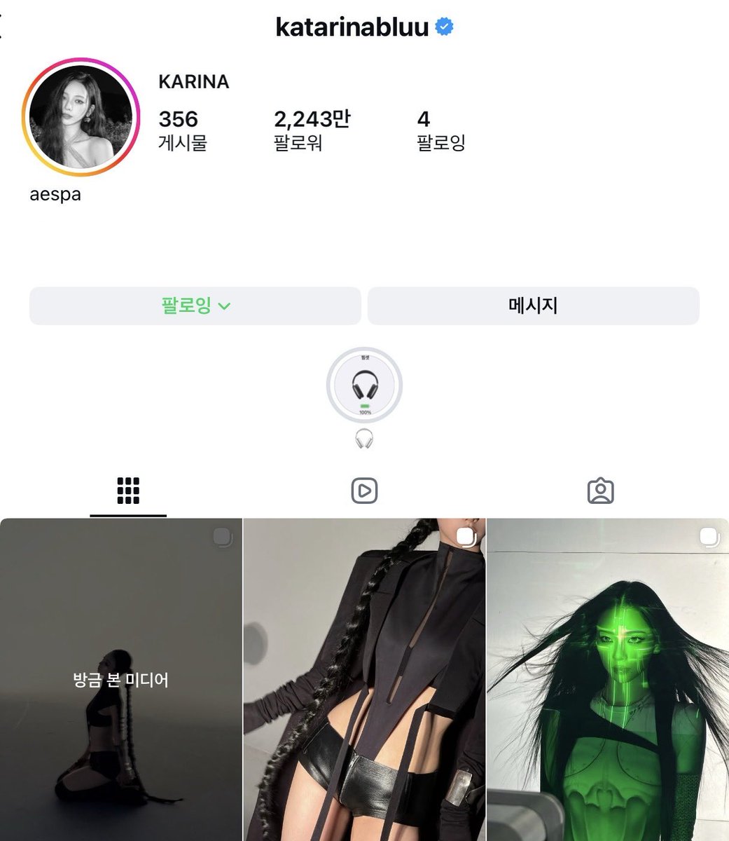 마이들 지금우리가 해야할게 있어용
카리나 인스타그램 최근 게시물을 클릭해 
상단에 있는 악성댓글을 신고하고 새댓글을 적고 
선플에 좋아요를 눌러주세요💞💘💕💖💗💓
자기전에 하면 금방하는데 우리 카리나를위해 해볼가욘

#마이야_카리나_사랑할시간이다......