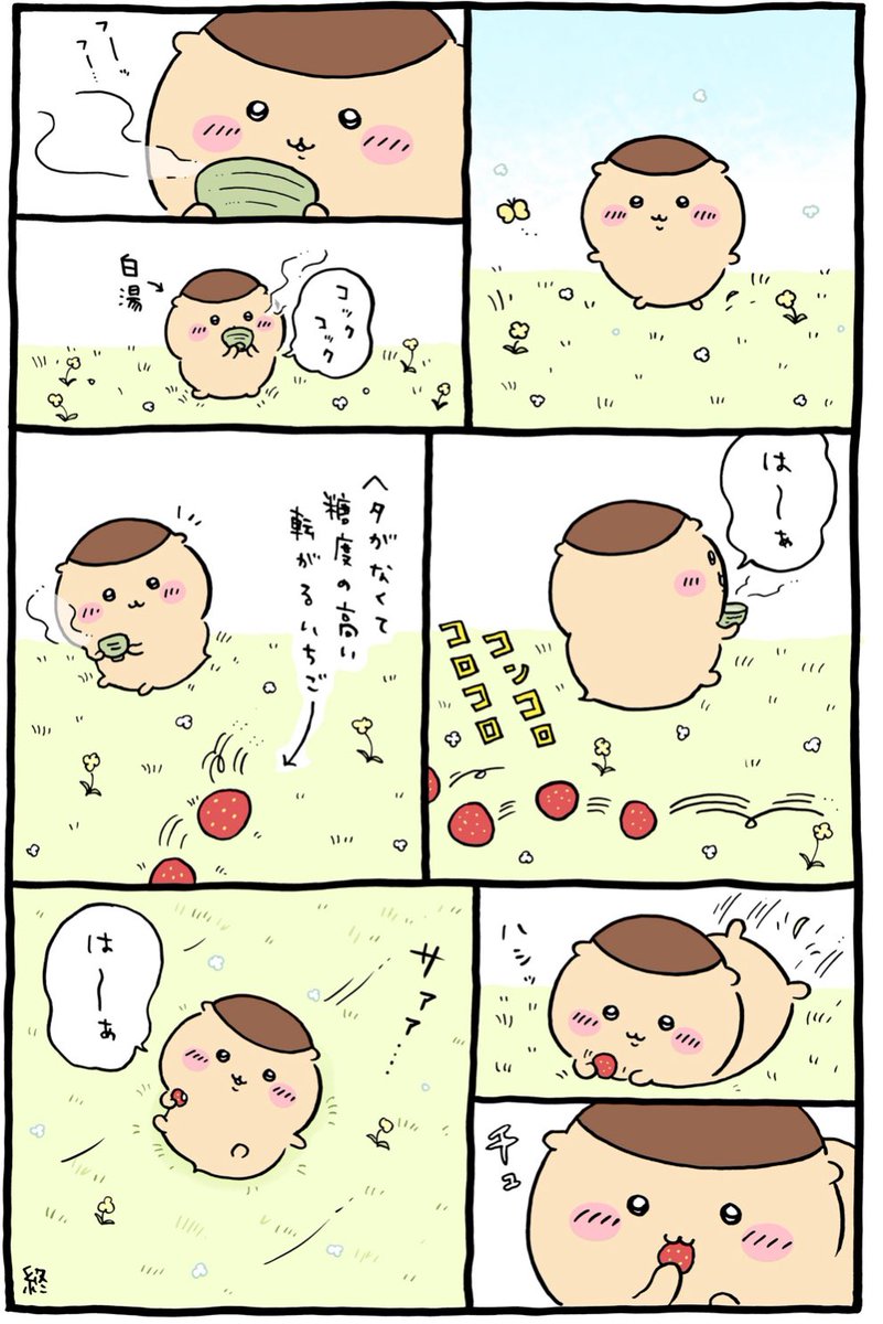 あのこ🍓🍙グッズ交換&ひとりごつ tweet media