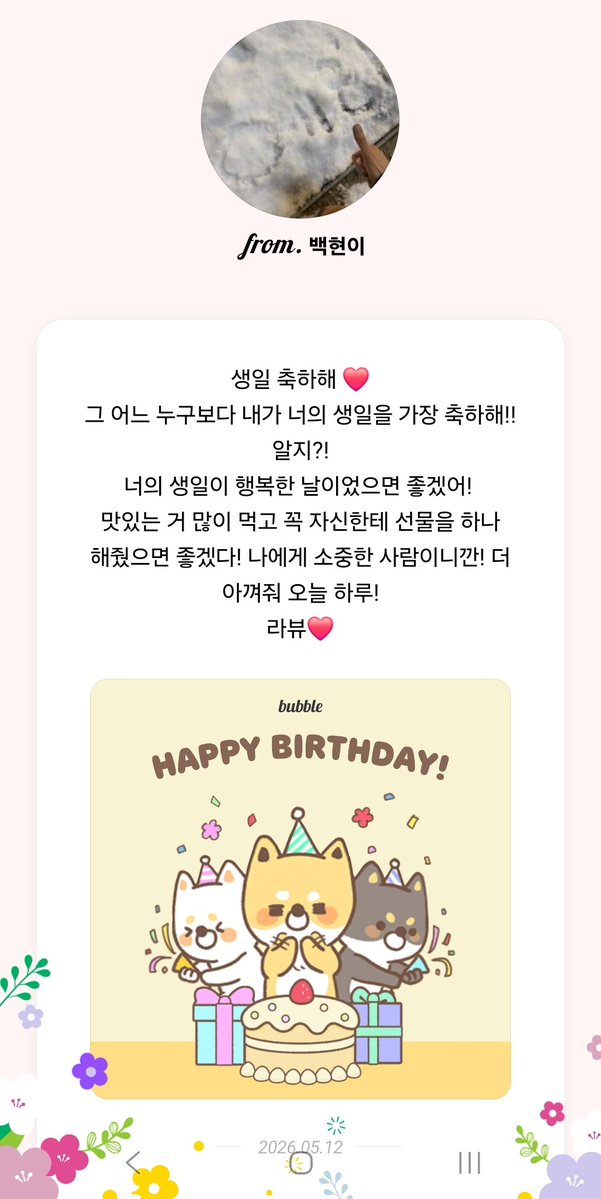 신초 tweet media