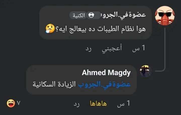 Hazem shoman tweet media