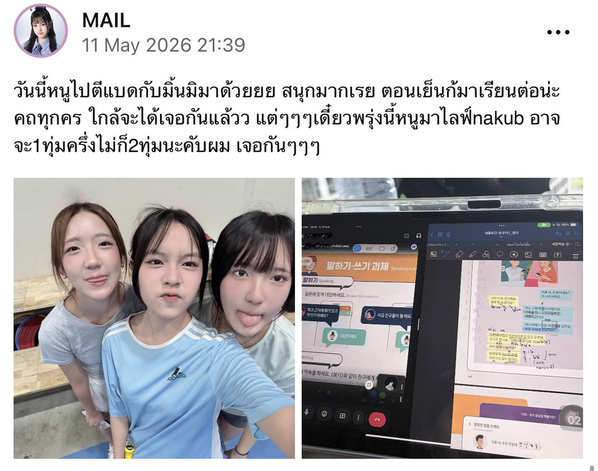 IceCream for Mail's - Mail BNK48 Thailand Fanclub tweet media