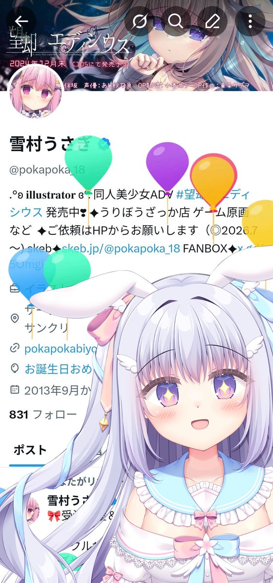 桃稚 ちあ🎀4/29コミ1〘A-20b〙 (@chia_momochi_) / Posts and Replies / X
