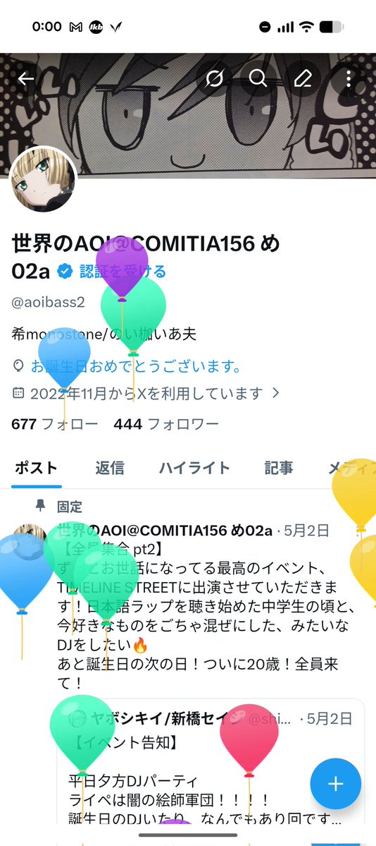 世界のAOI@COMITIA156 め02a tweet media