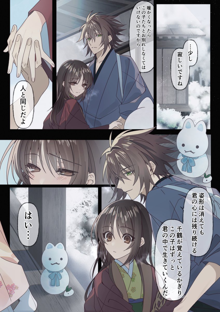 aruscu's tweet photo. #12日は沖千の日 https://t.co/YOeznKxRgS
