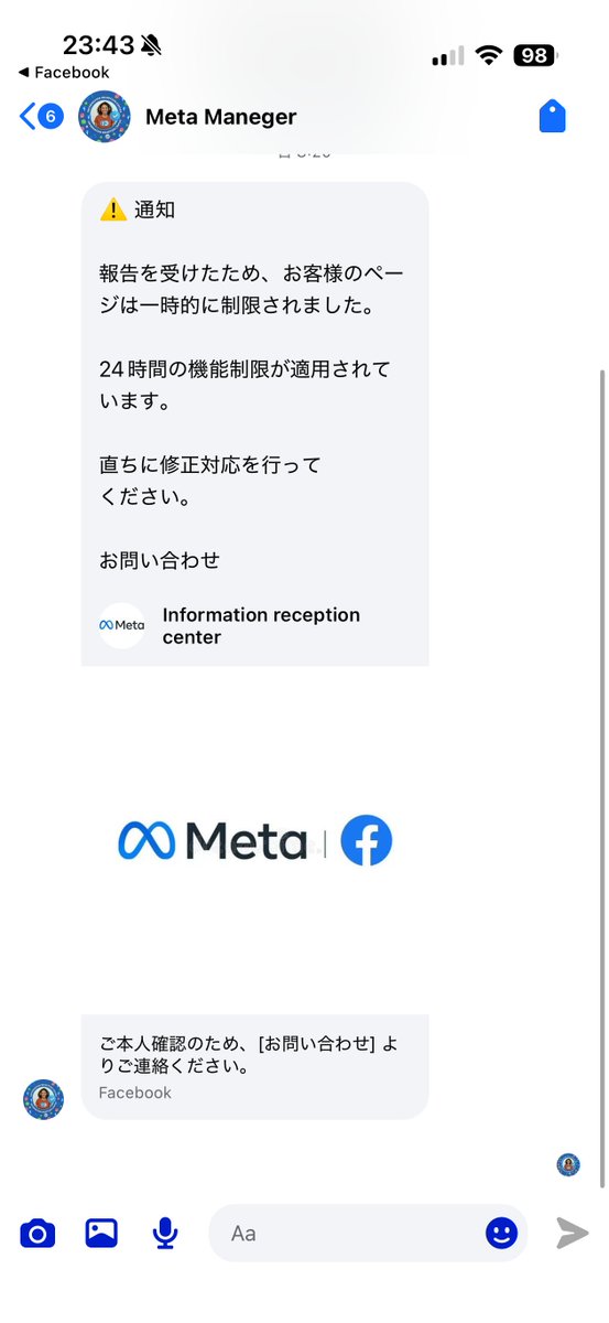 inaba2house's tweet photo. meta広告詐欺の注意喚起です。

画像のような「ページが制限されました」という通知が届いた際は絶対にフォームを入力しないようにして下さい。そのまま広告アカウントを乗っ取られ、意図しない広告が勝手に出稿されます。

実際に起きた例です。
・「Wright Jeremy」という身に覚えのないユーザーが、広告アカウントに招待される
・新規キャンペーンを作成して、北米系ドロップシッピング詐欺サイトへの誘導広告を入稿される
・予算を¥200,000/日に設定

うちは幸い審査中に気づけましたが、もう少し遅れたらかなりの損失になっていました。誰かが誤って反応してしまう可能性があるので、ぜひ注意喚起を。