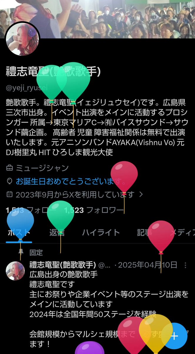 禮志竜聖(艶歌歌手) tweet media