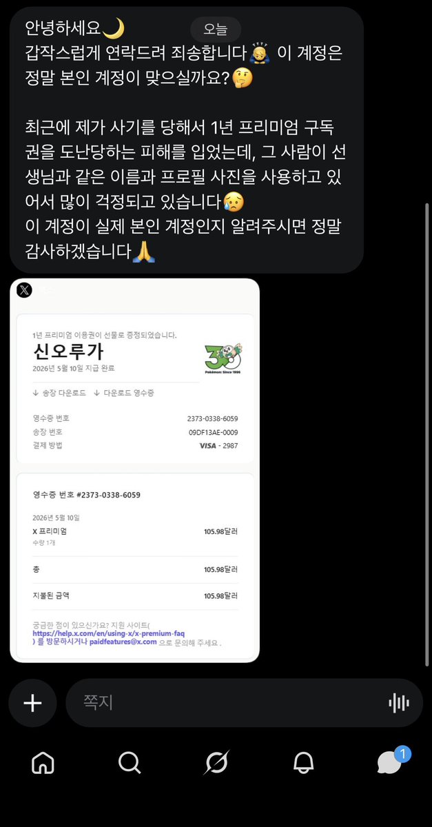 신오루가 tweet media