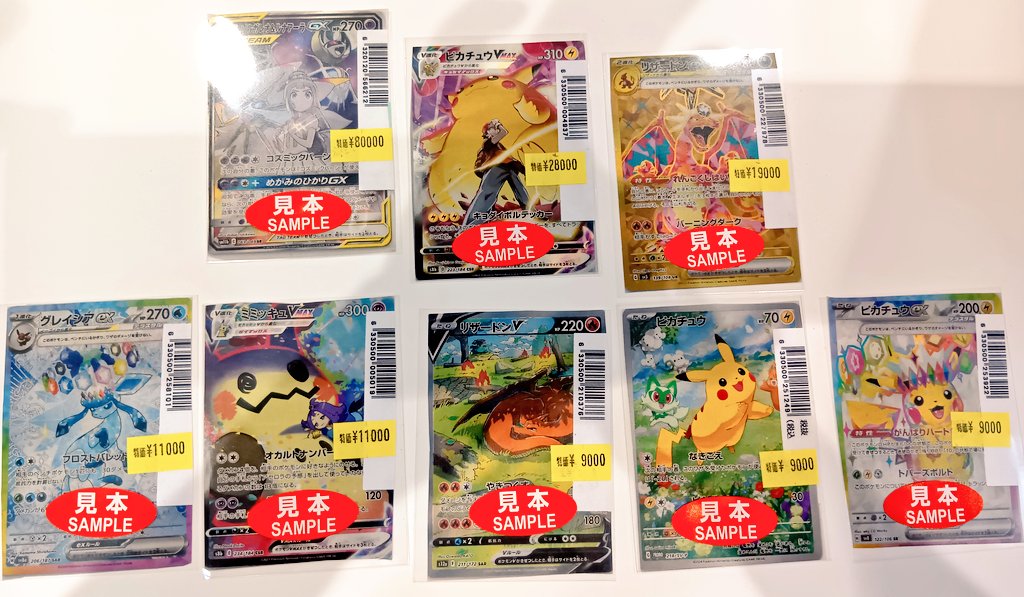 ℹ️ポケカシングル入荷情報ℹ️（5/11） 連日多数のお買取、誠に