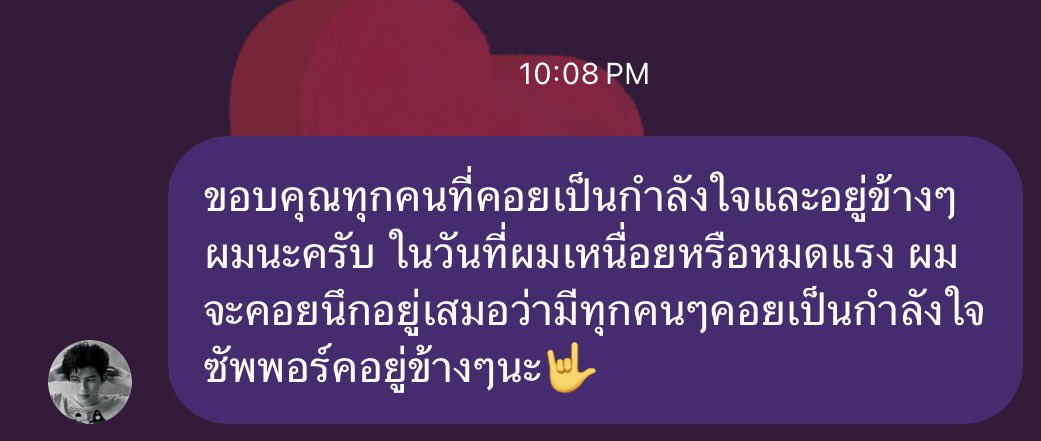 ศิลปินกับแฟนคลับมันคือการ give and take จริงๆนะ เราให้เค้าและเค้าให้เรา จะกำลังใจหรือการซัพพอร์ตด้านไหนก็ตามมันคือก็คือการให้ทั้งนั้น เรารับจากเค้ามีเค้าเป็นแรงใจ เค้าก็รับจากเราและมีเราเป็นหนึ่งในแรงใจเช่นกัน ประคับประคองกันไปเรื่อยๆเลย🤟