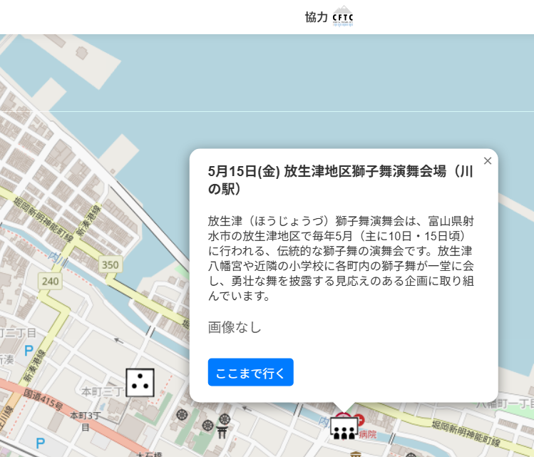 codefortoyama's tweet photo. 獅子舞位置情報アプリのOhWatchaは、少しだけお休みいただきます。伝統の日、5月15日（金）にはまた戻ってきます。

LINEアプリはhttps://t.co/UnFlvh089cから登録できますので友達登録して、もうしばらくお待ちください。 https://t.co/fgprwAkrMY