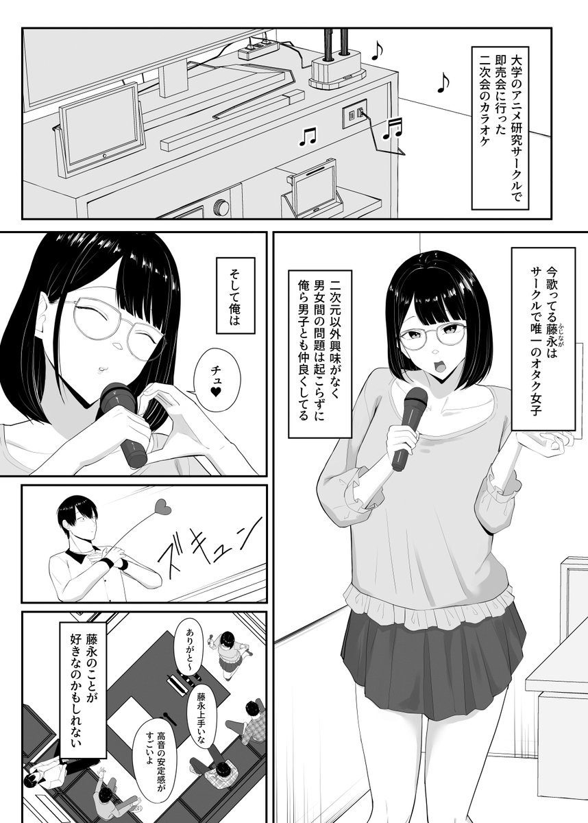 オリジナル同人『俺のいるオタサーがヤリサーになってしまった』が販売開始されました! 
男4人女1人のオタクサークルでのNTR(BSS)本になります! 
どうぞよろしくお願いします! 
↓FANZA販売ページ 
https://t.co/21vm3k1Ums
↓DLsite販売ページ
https://t.co/BKKnUKuYNo 