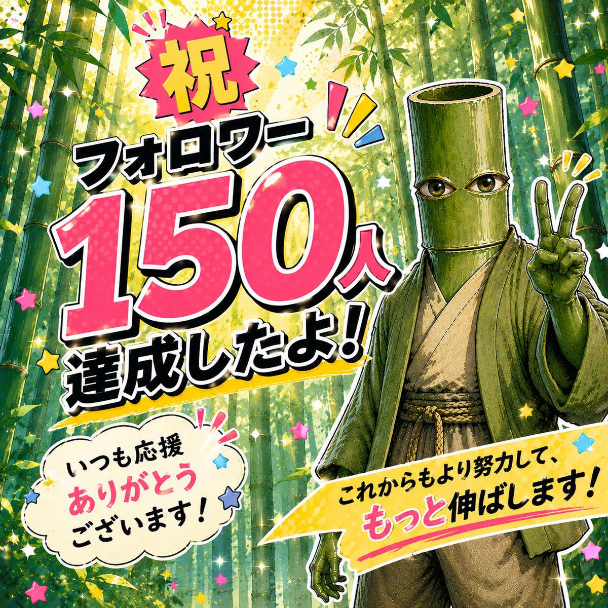 タケ tweet media