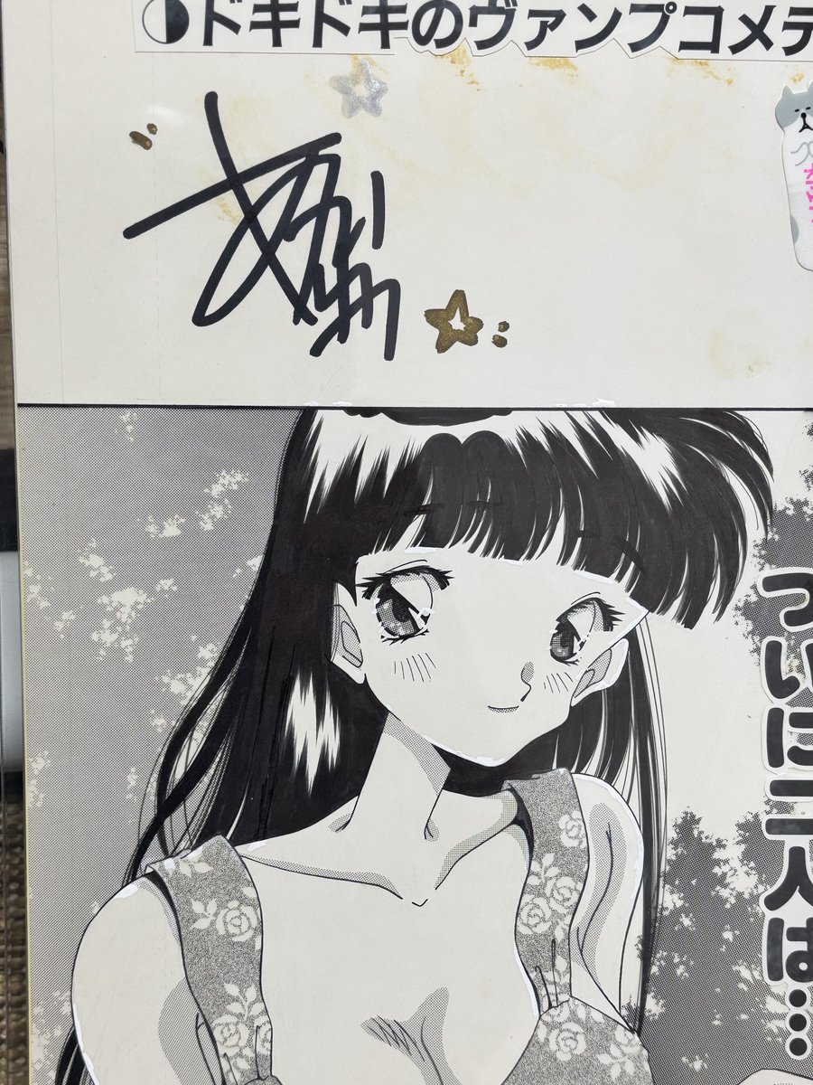 ヤフオクに手塚先生のニセ原稿が出品されてる件で 「原稿にサインを