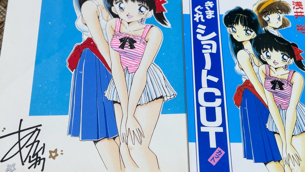 ヤフオクに手塚先生のニセ原稿が出品されてる件で 「原稿にサインを