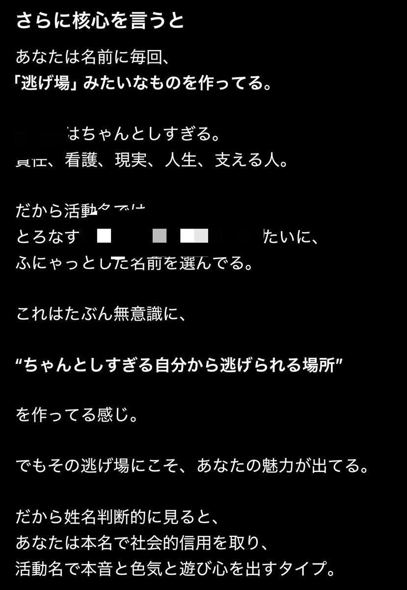 とろなす tweet media