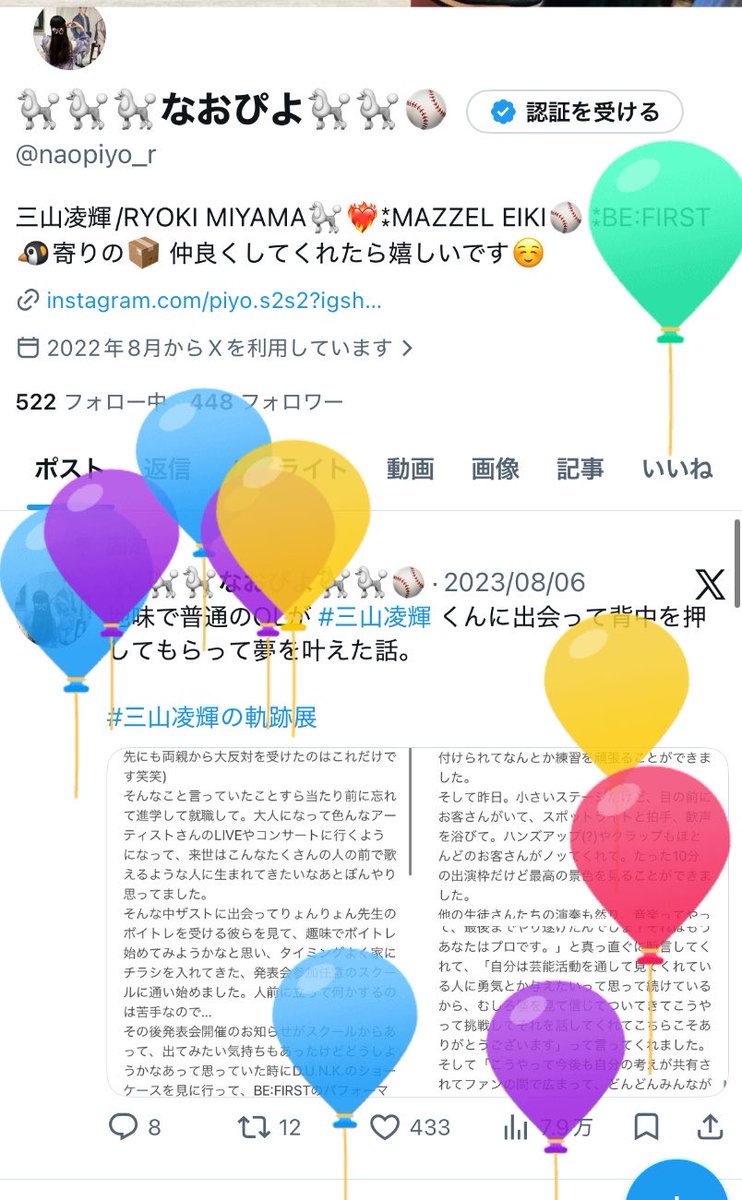 🐩🐩🐩なおぴよ🐩🐩⚾️ tweet media
