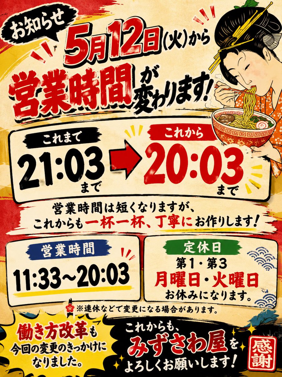 よろしくお願いします🤲