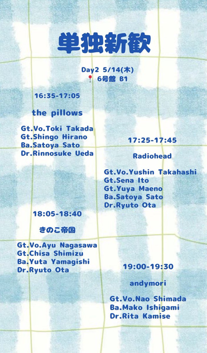 LMS_music_'s tweet photo. 📢単独新歓のお知らせ📢

5/12･5/14の2日間、6号館地下1階にてLMSだけの新歓ライブを行います！

ぜひぜひフラ〜っと遊びにきてね🕺🕺 https://t.co/3KIu68n1Qh