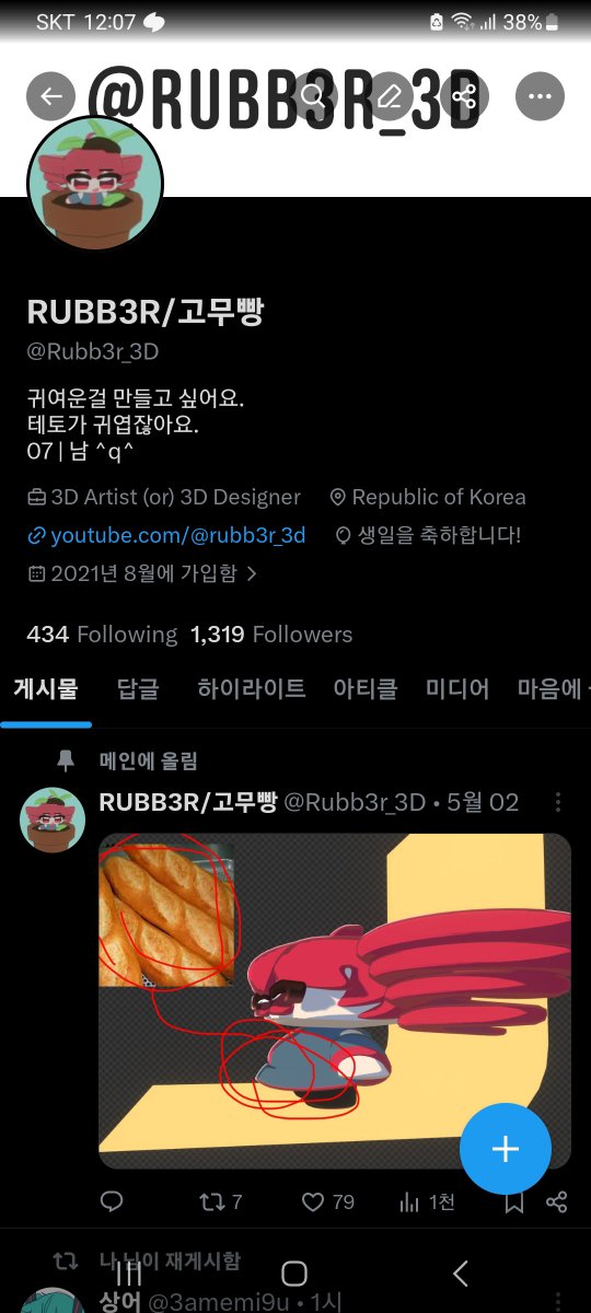RUBB3R/고무빵 tweet media