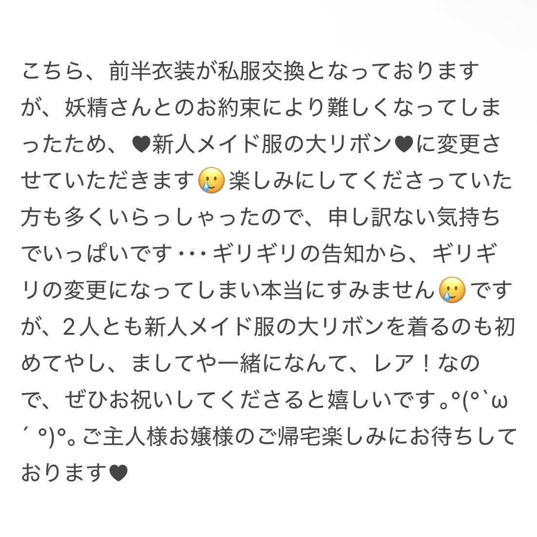りぴ 5/16🦇🎀 tweet media