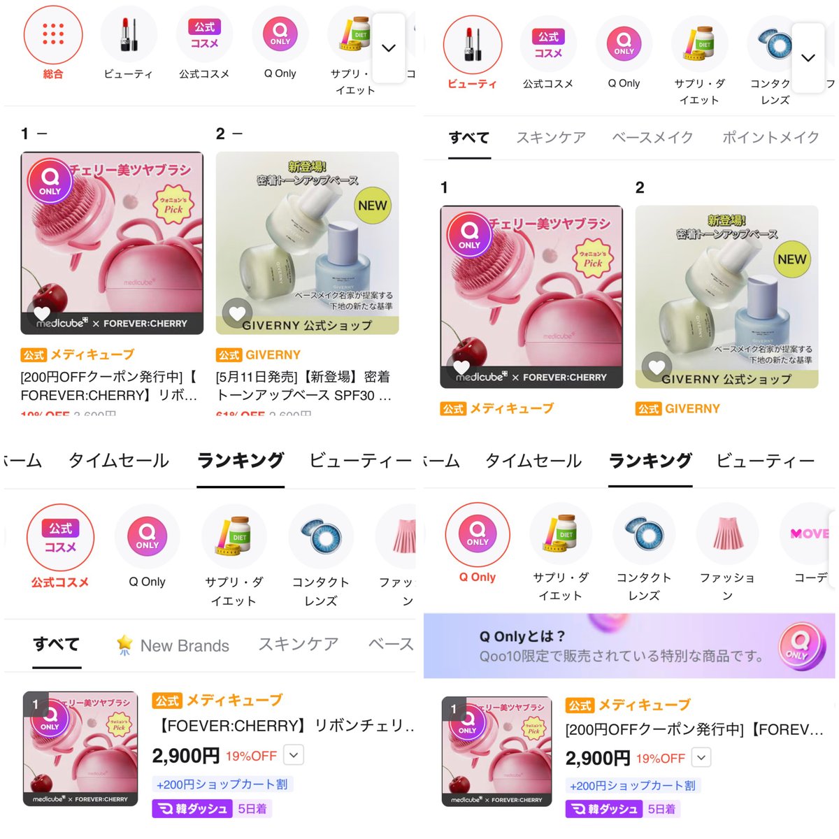 [📈] 260511 medicube x Jang Wonyoung FOREVER:CHERRY | Qoo10 Ranking

Cherry Beauty Shiny Brush
#1 on All
#1 on Beauty
#1 on Official Cosmetics
#1 on Q Only

#IVE #아이브 #JANGWONYOUNG #장원영