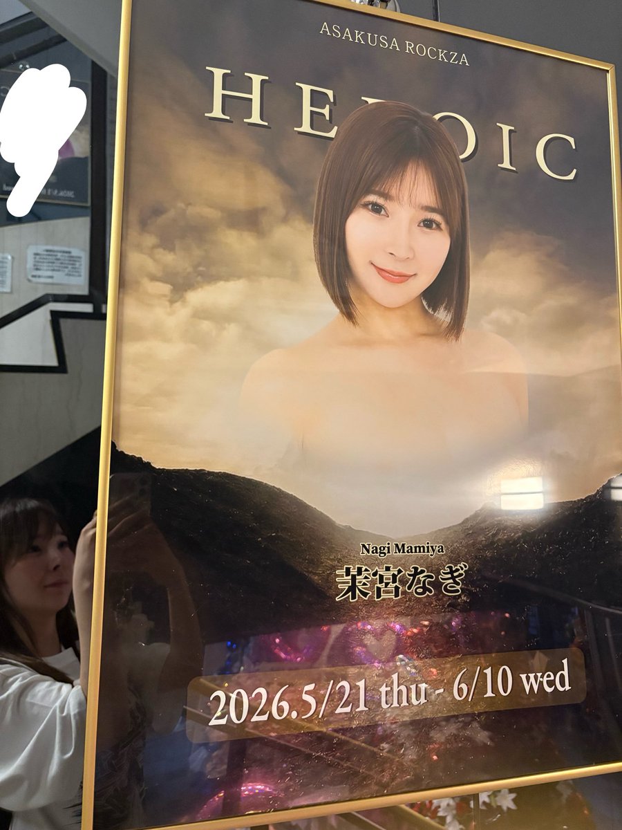 茉宮なぎ(まみやなぎ)🎤 tweet media