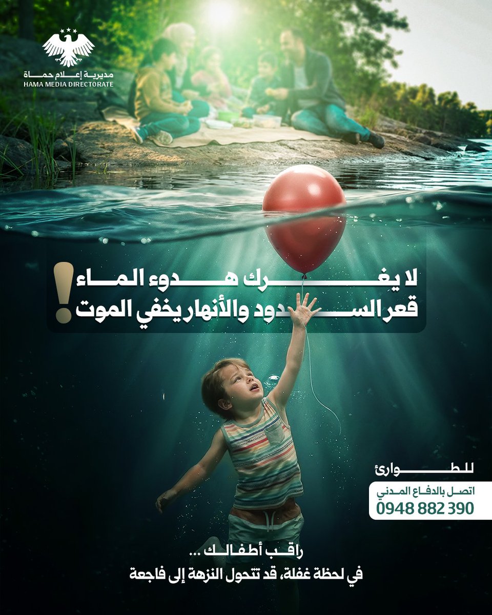 مديرية إعلام حماة tweet media