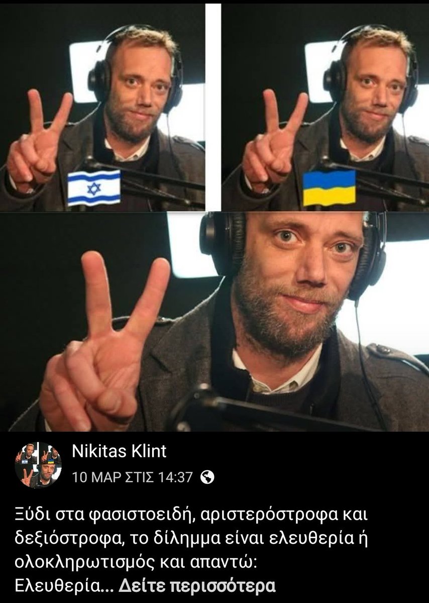 josephstalkin's tweet photo. Μπορείς να είσαι μαλάκας.
Μπορείς να είσαι προκλητικός μαλάκας.
Μπορείς να είσαι και ο Νικήτας Κλιντ. https://t.co/zQP2Vp5zVH