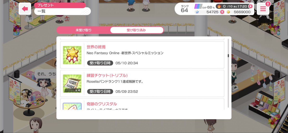 uncf77's tweet photo. 週末のほとんどを使って、ようやくNFOを全クリできた

#ガルパ https://t.co/4ZAMh1kq12