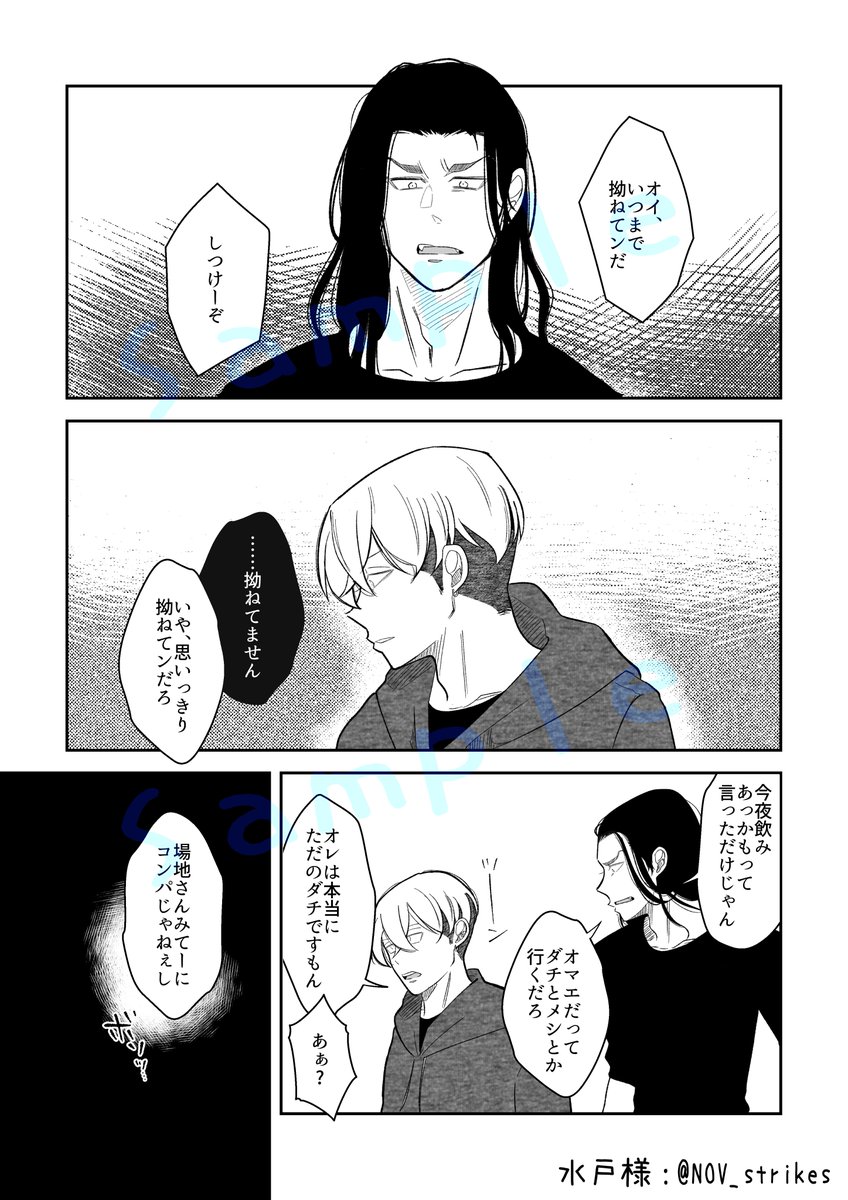 ばじふゆ仲直りアンソロジー tweet media