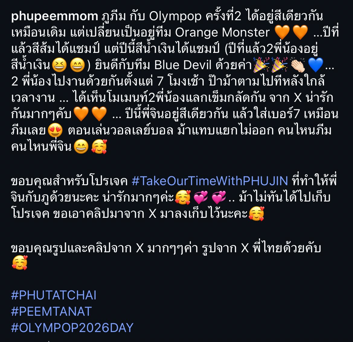 น้องดัชเชส🎀 tweet media