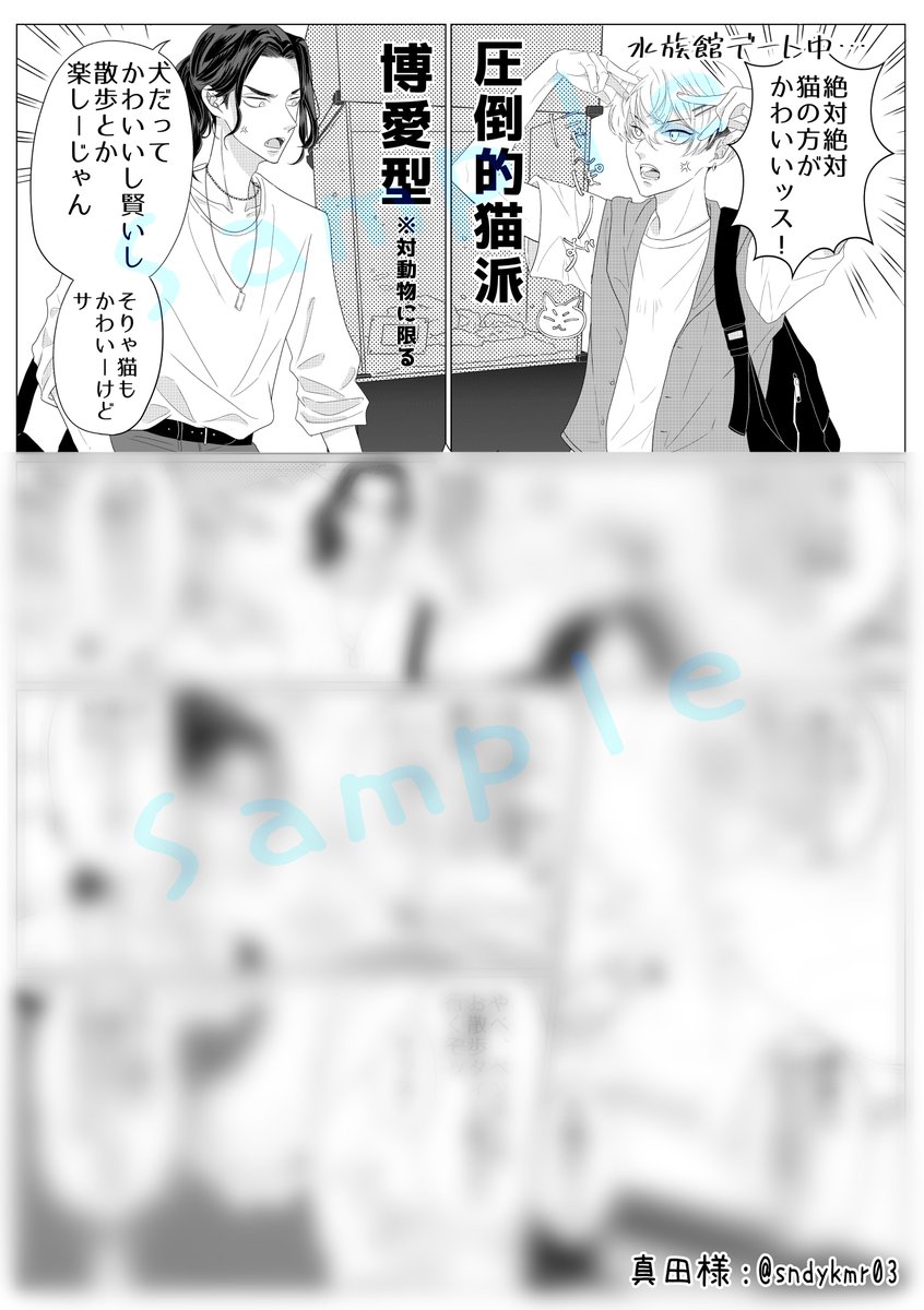 ばじふゆ仲直りアンソロジー tweet media