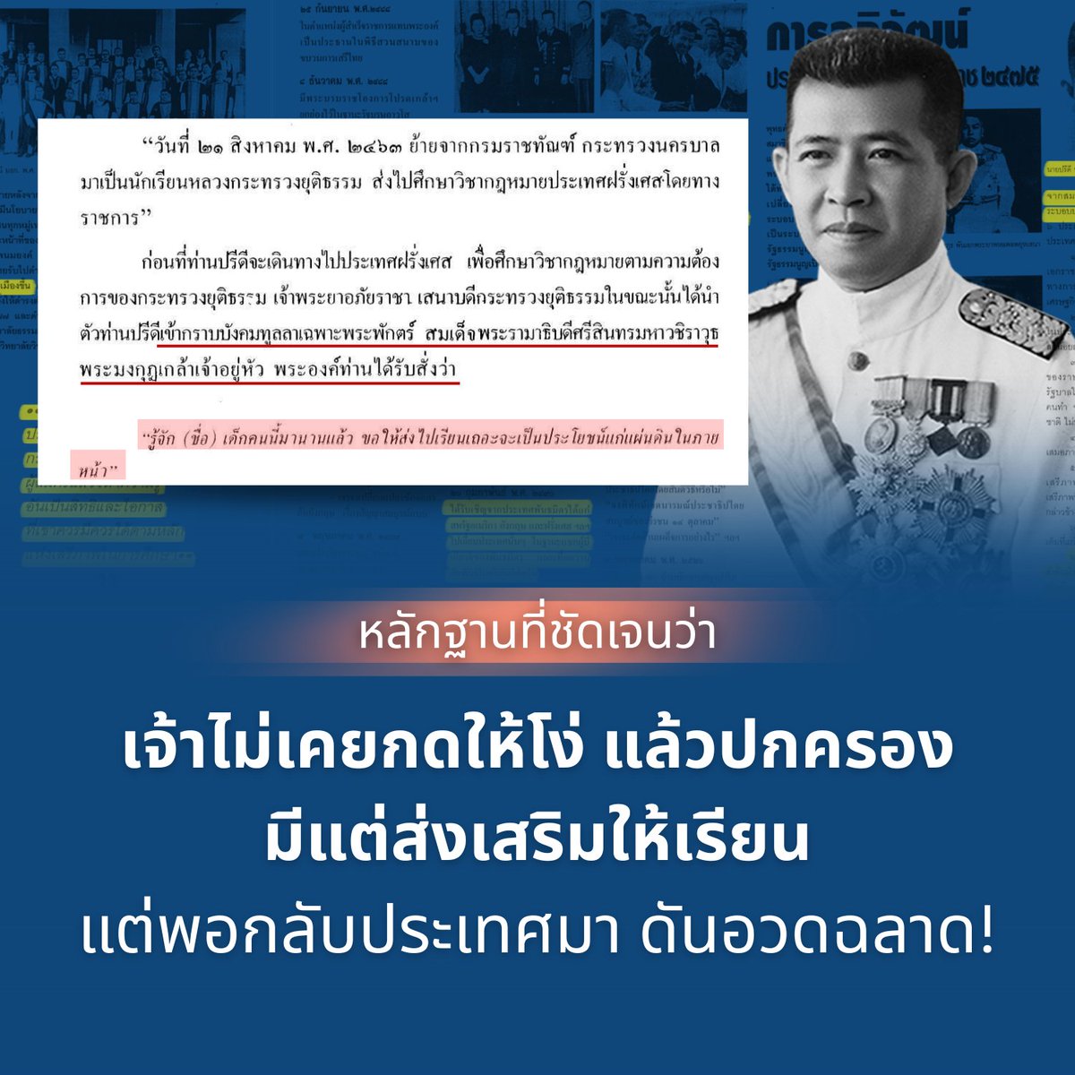Suphanat Aphinyan tweet media