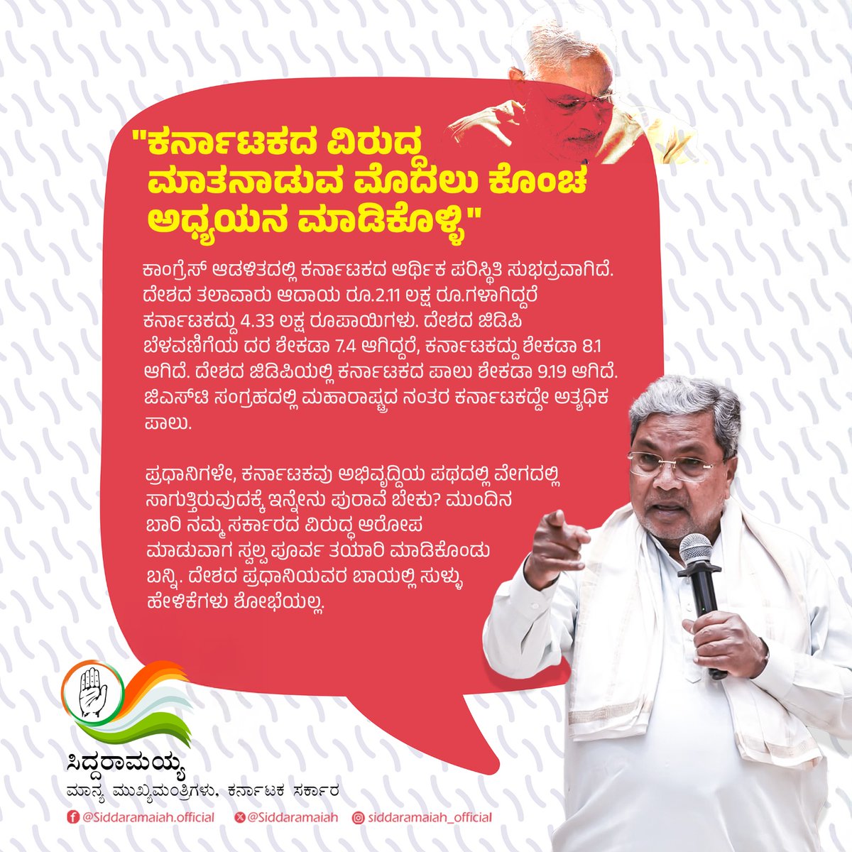 Siddaramaiah tweet media