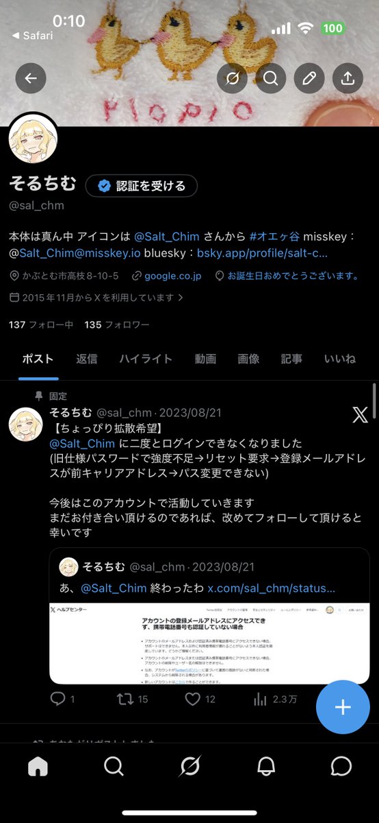 そるちむ tweet media