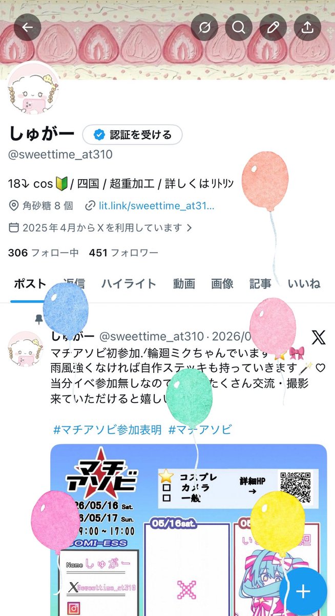 しゅがー tweet media