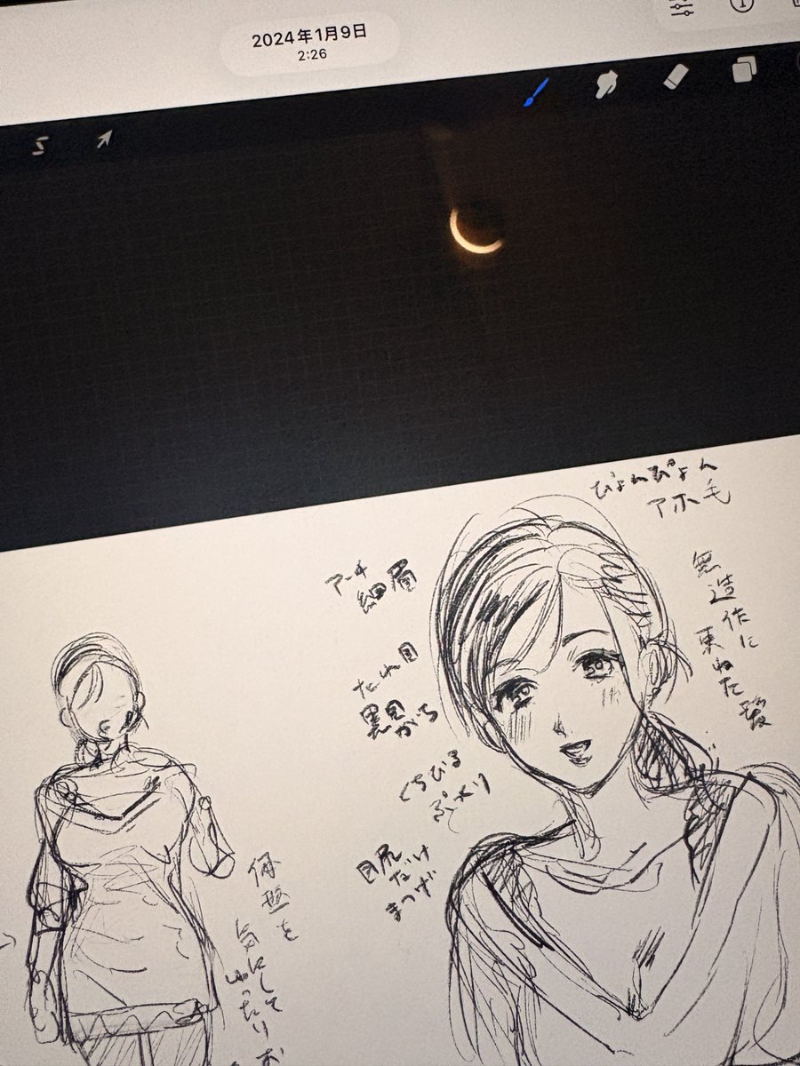 iPadを買い替えたのでデータ確認していたらTrop梨花さんの初期デザイン案(2024年)が出てきた
3稿目ぐらいだったと思うけど、もうこれでほぼ固まってる 