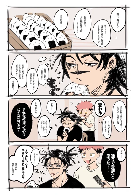 そういうとこやぞ 
