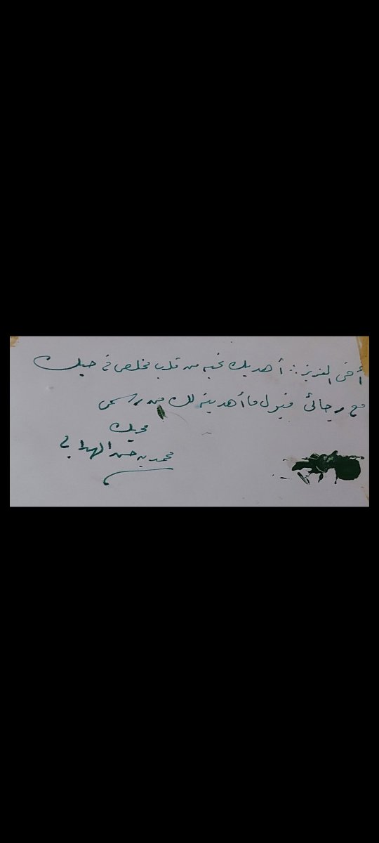 ابوعبدالرحمن بن شبيب tweet media