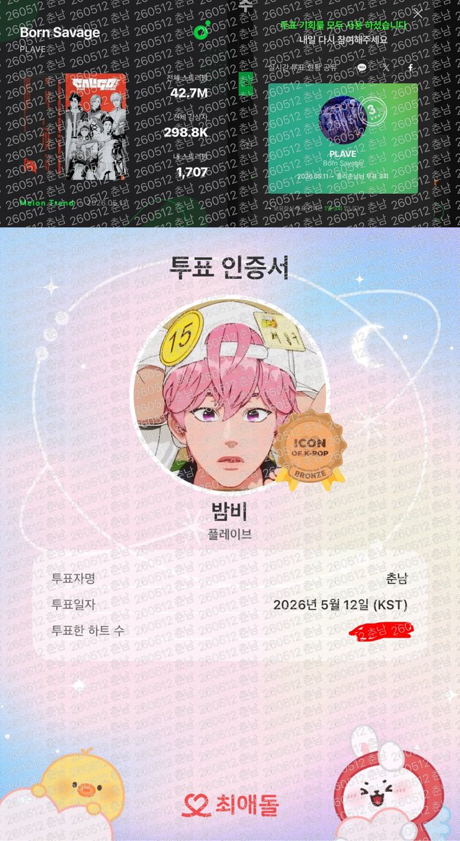 춘남(일바쁨🥹) tweet media