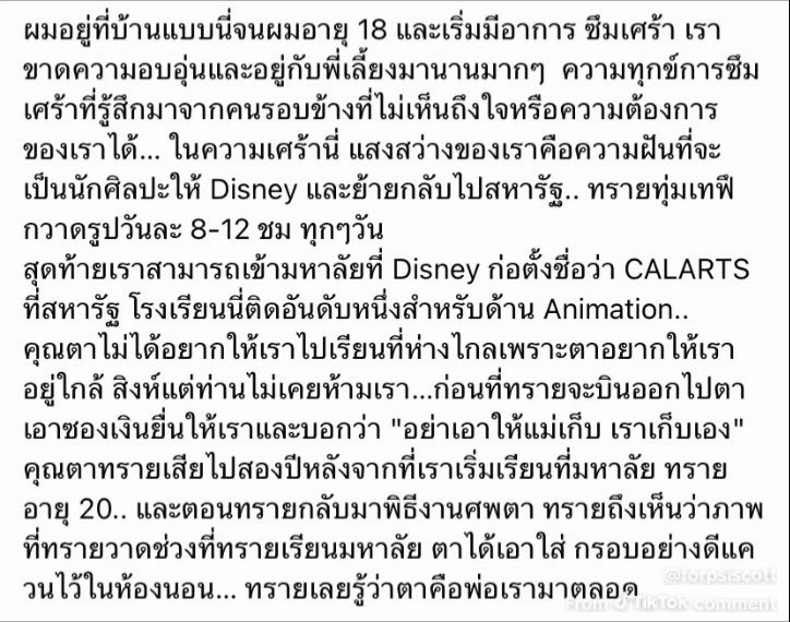 เบบี๋🍄🤧 tweet media