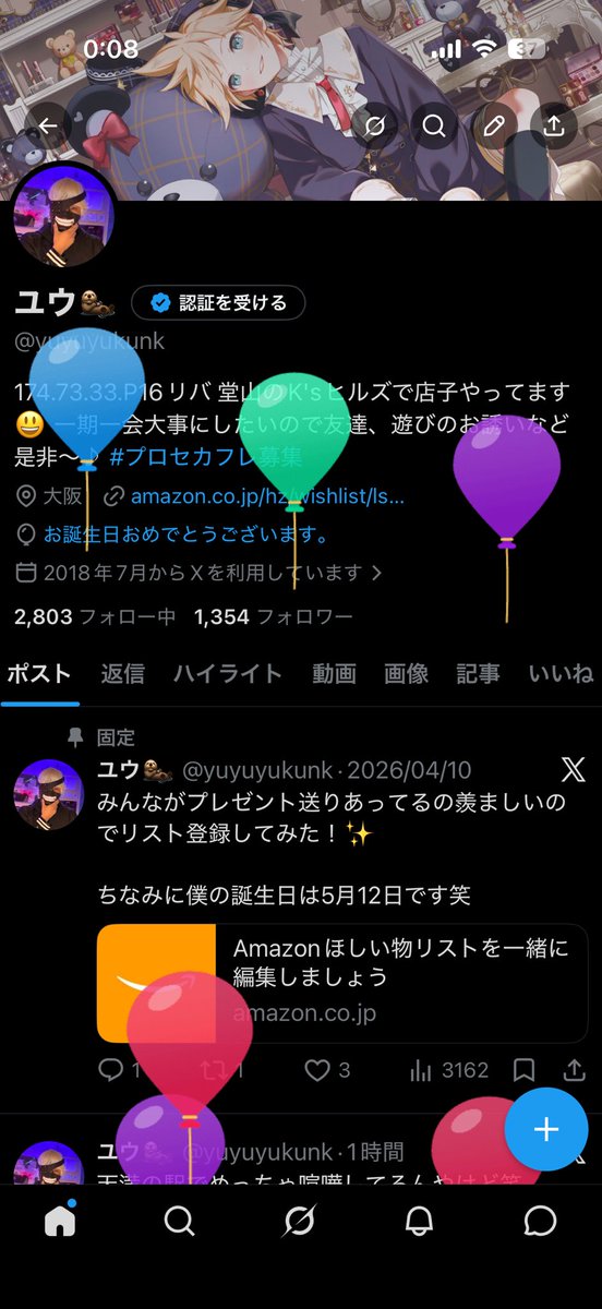 ユウ🦦 tweet media