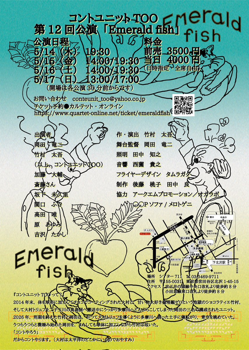 竹村 太吾 tweet media