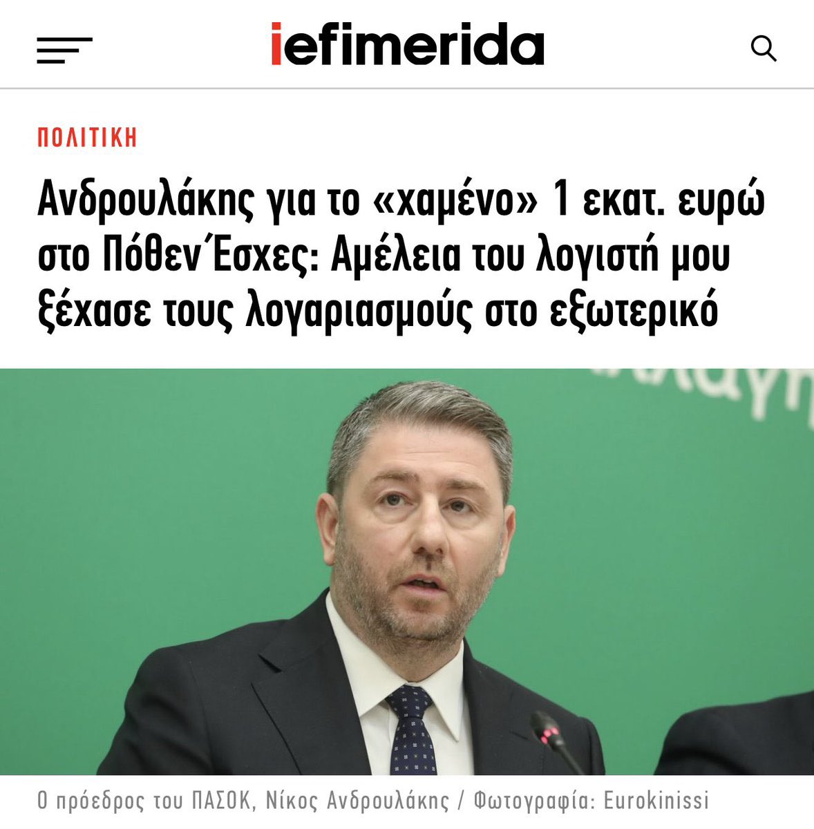 Ακήρατος🇪🇺🇺🇦 tweet media