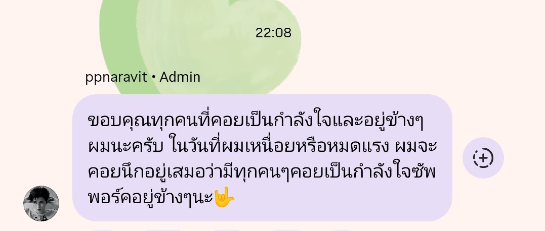 PondPhuwin Official Thailand (DoubleP) tweet media