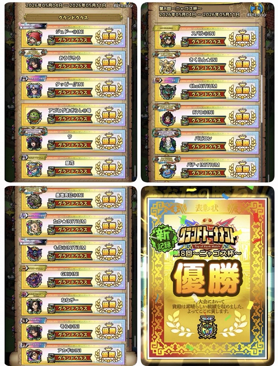 tomokachino's tweet photo. こんばんは!
GTお疲れ様でした🌟
INITIUMは、19人がマスタークラスで優勝する事ができました🎉
対戦いただきました皆様ありがとうございました😉💕
他INIメンが複数優勝の中
今回も、私は最終日24時ギリギリで優勝となりました💦危なかった💦
でもおかげで某氏との👠ネタは封印ですね🤭
#INITIUM https://t.co/mlHx3MWrkZ