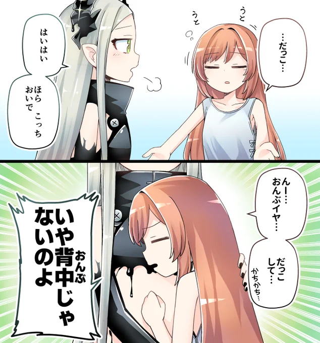 レヴィとオンリーワン 