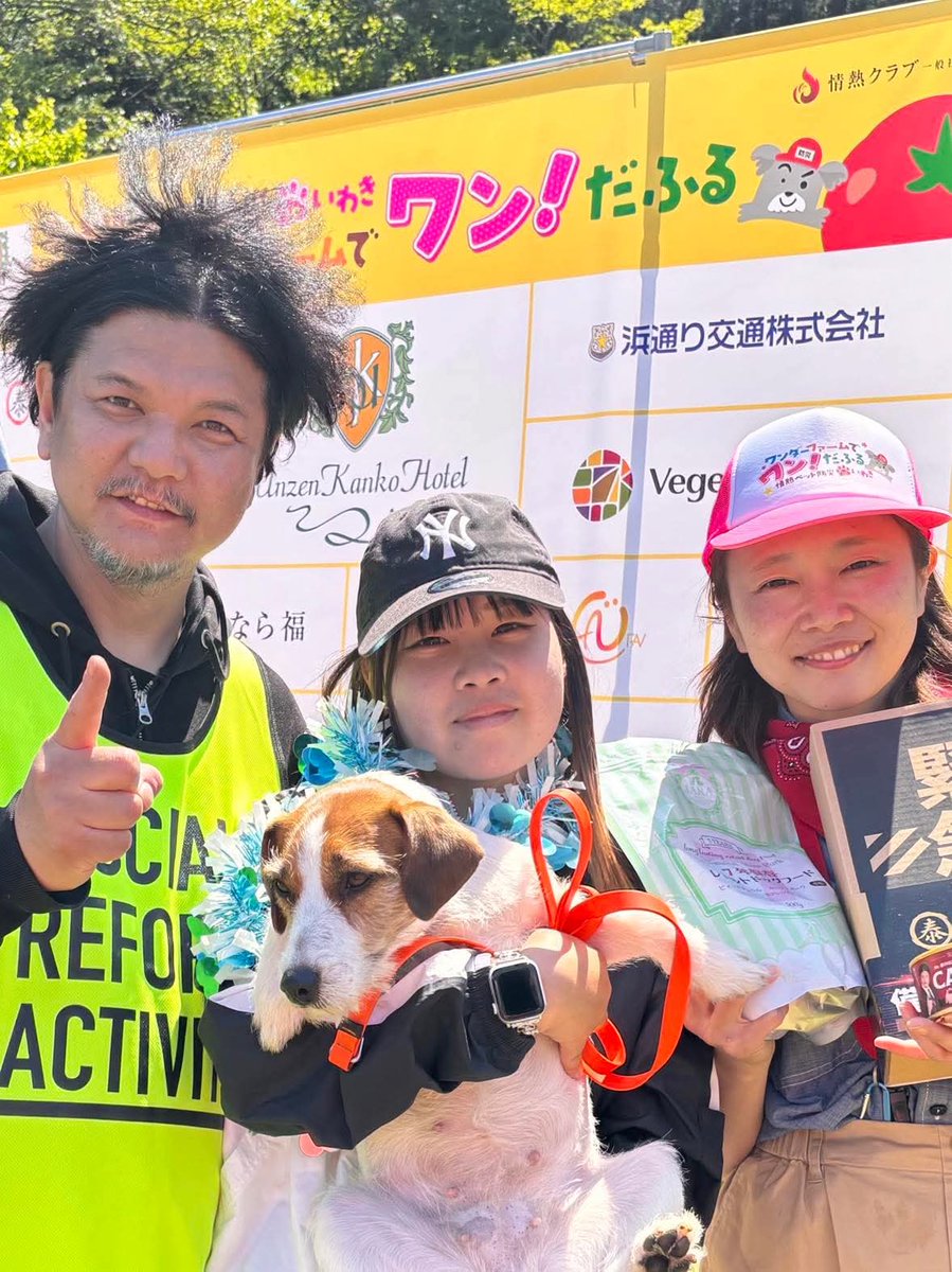 jyonetsuclub's tweet photo. ワンダーファームでワン！だふる 
情熱ペット防災 in いわき🐾

ワンちゃんと飼い主さんの絆を確かめあった
『防災ドッグレース』🐕️💓✨️

優勝した皆さんに贈呈された景品をご紹介します✨️🏆✨

もしもの災害に備えて、
人もワンちゃんも
まずは『食』の備えからはじめてみましょう🍖🐾

◆『門崎熟成肉カレー/牛醤/CAN BURG』
格之進 株式会社門崎
https://t.co/p0877HzOBI

◆『おやつはんぶんこ 』
 株式会社かねまん本舗
 https://t.co/21FBRziQuV

◆『7年保存ドッグフード　ビィ・ナチュラル　ルートポーク』
onezugate
https://t.co/MsQEwwvtac

災害時でも、家族と一緒に過ごすことについて考えるきっかけになりますと嬉しいです👨‍👩‍👧‍👦💓🐕

#情熱ペット防災2026
#同行避難 #ドッグレース
#格之進 #株式会社門崎 
#おやつはんぶんこ #株式会社かねまん本舗
#onezugate #情熱クラブ