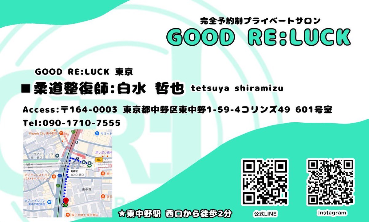 グッドリラック東京 tweet media