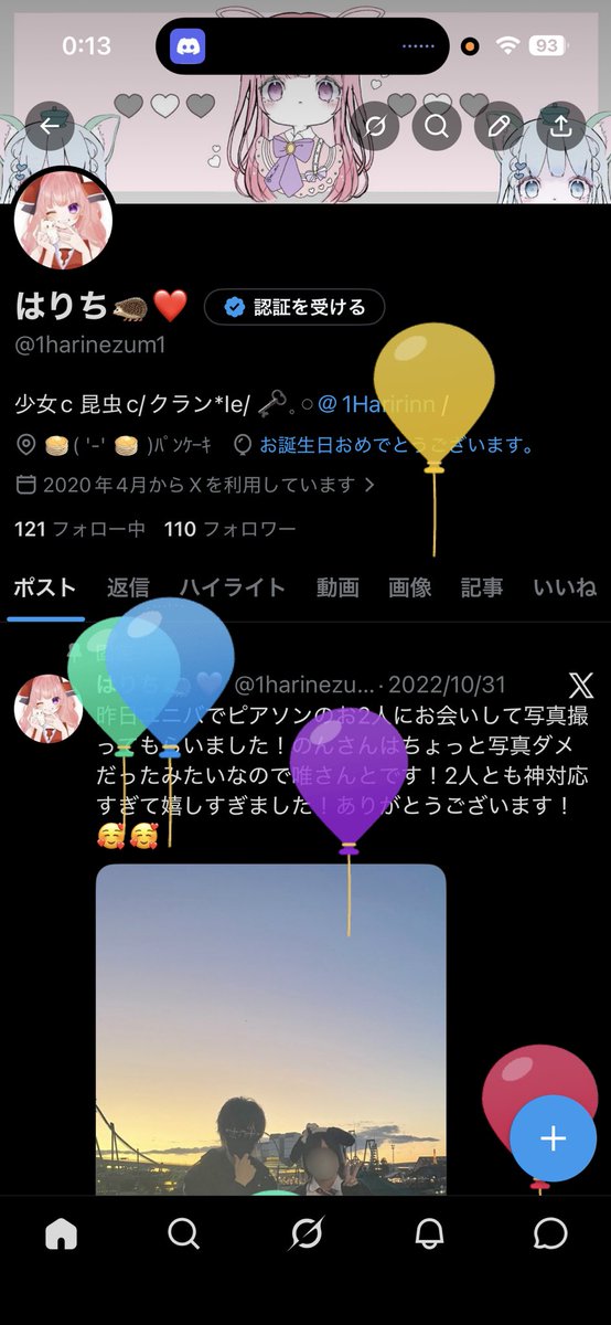はりち🦔❤️ tweet media